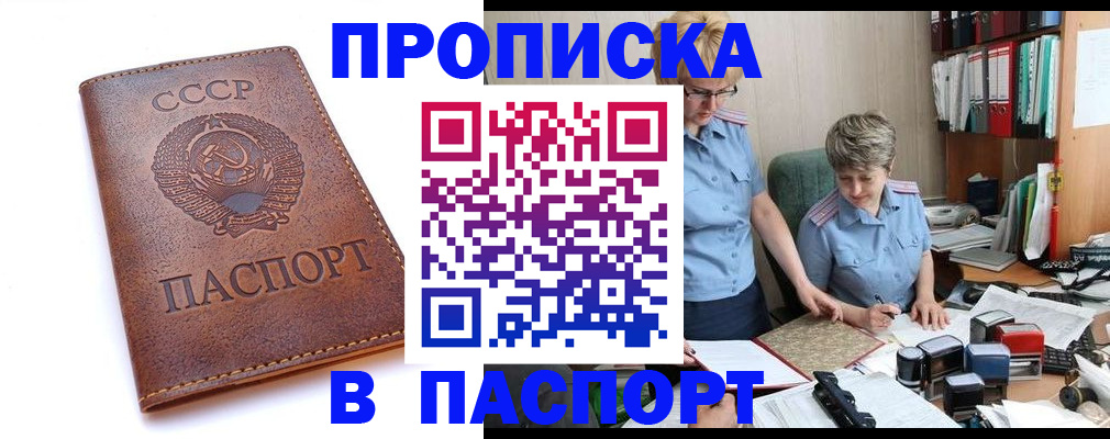 прописка для военкомата в Удомле