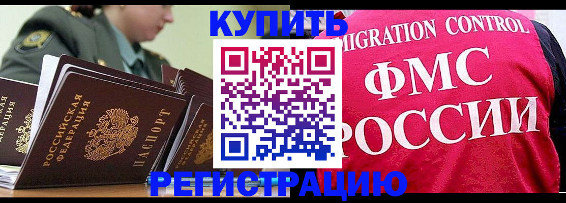 прописка гарантия в Удомле